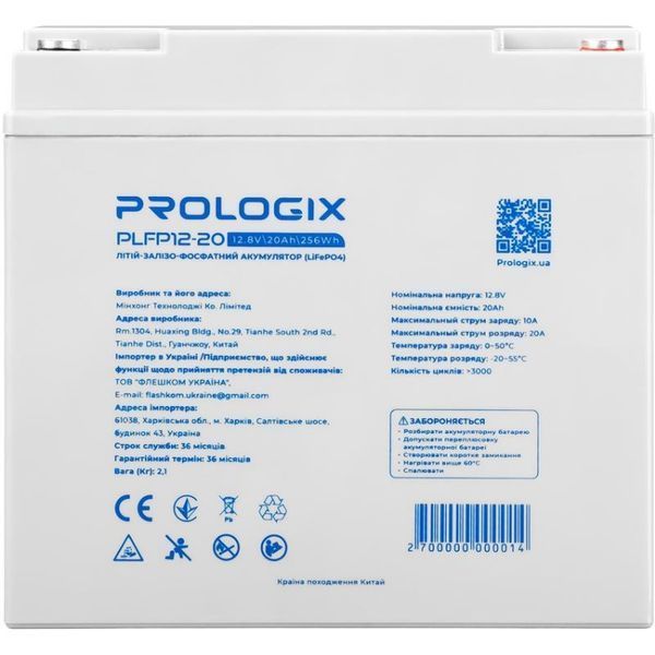 Prologix 12.8V 20AH 256Wh LiFePO4 battery